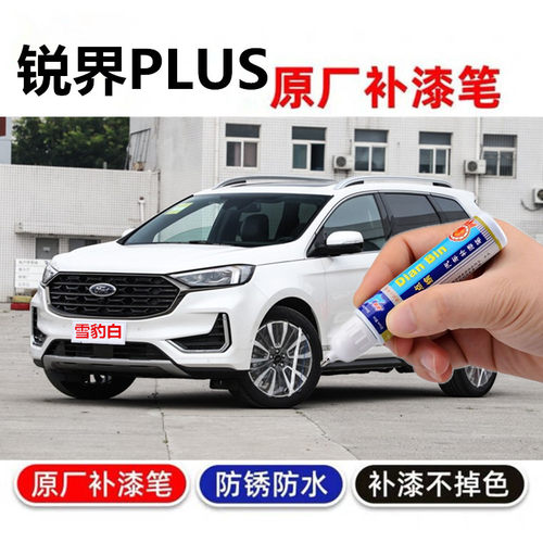 补漆笔皓月白划痕修复喷漆