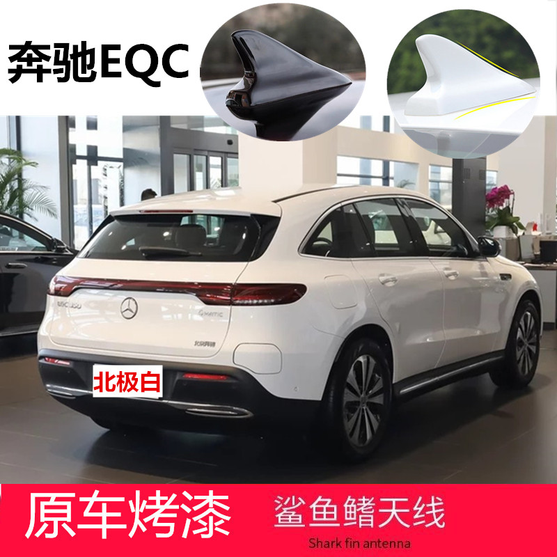 北极白改装饰汽车顶烤漆天线