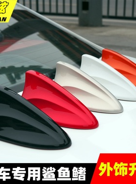 适用奔驰B200车顶改装鲨鱼鳍A160黑白色B160天线收音车载信号顶翼
