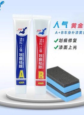 金炫痕抛光研磨剂去污打腊车蜡