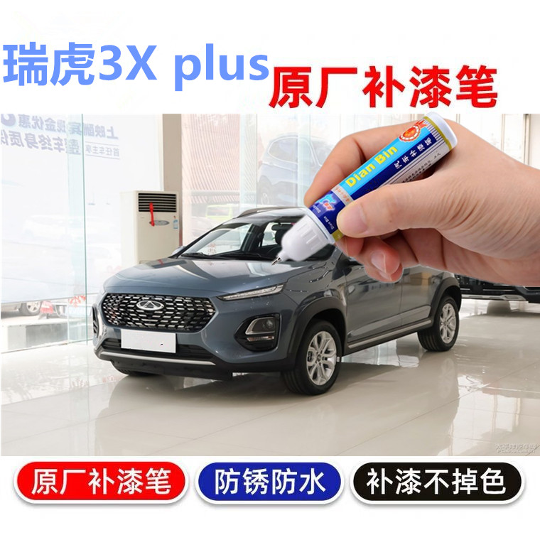 专用21奇瑞3xplus简约钛金灰