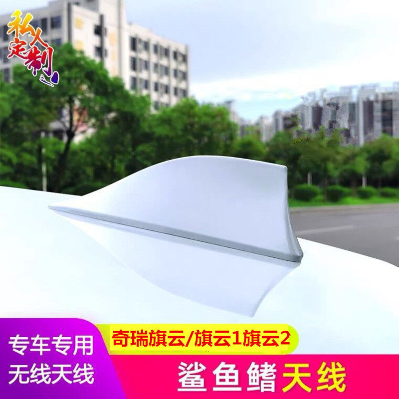 改装收音信号鲨鱼鳍天线保护车顶