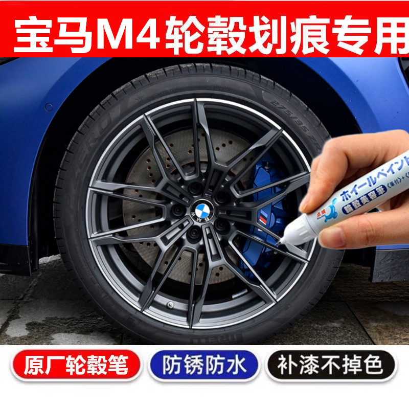 金炫剐蹭划痕修复翻新自喷漆