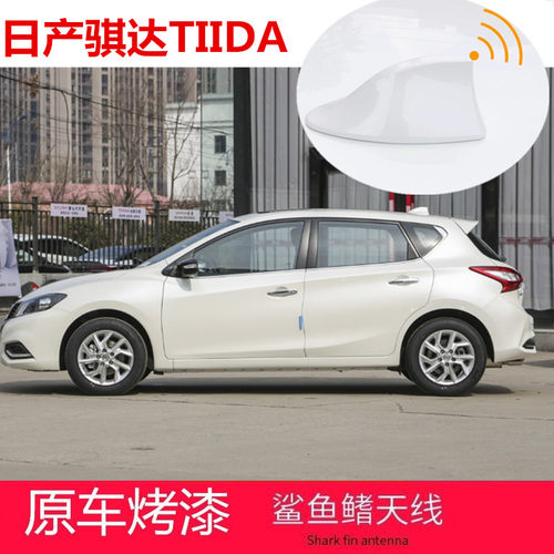 金炫收音改装配件汽车用品天线