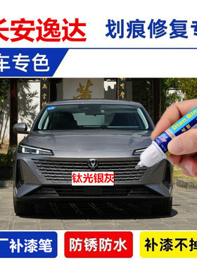 金炫闪光冰晶白色原车漆面划痕