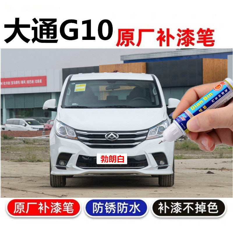 曜石黑汽车油漆去痕修补喷漆