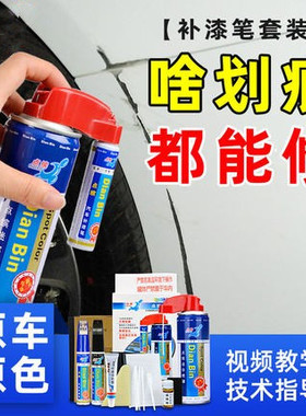 专用于大众id4x补漆笔晶质白车漆划痕修复超导红蓝色crozz自喷漆