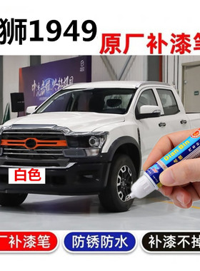 适用中兴威狮1949黑色补漆笔汽车划痕修复自喷漆神器红色白色银色