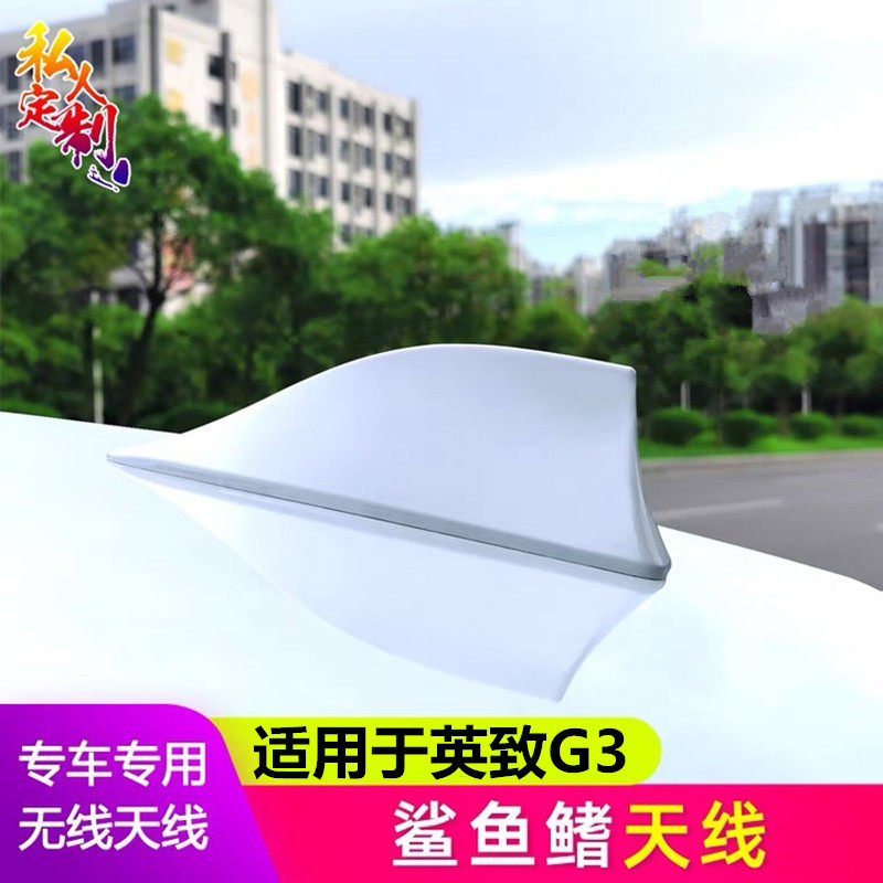 英致G3雨林棕鲨鱼鳍信号天线