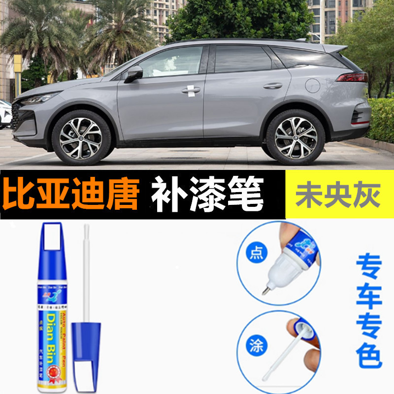金炫补漆笔车划痕修复银砂黑喷漆