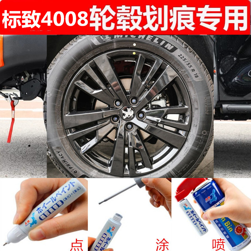 银色汽车轮毂剐蹭修补钢圈喷漆