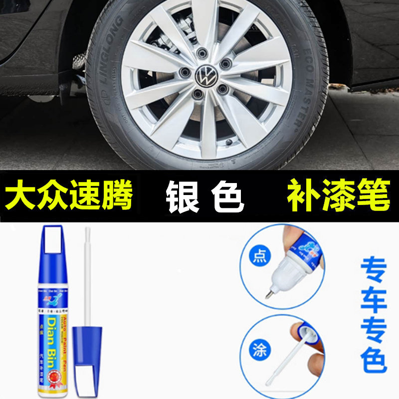 黑色汽车轮毂剐蹭修补钢圈自喷漆