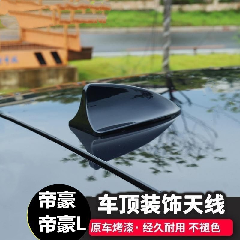 装饰车顶尾翼鲨鱼鳍天线烟雨灰