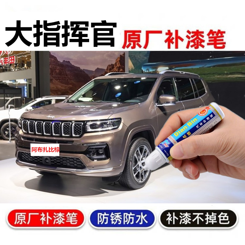 补漆笔汽车划痕修复喷漆斐济蓝