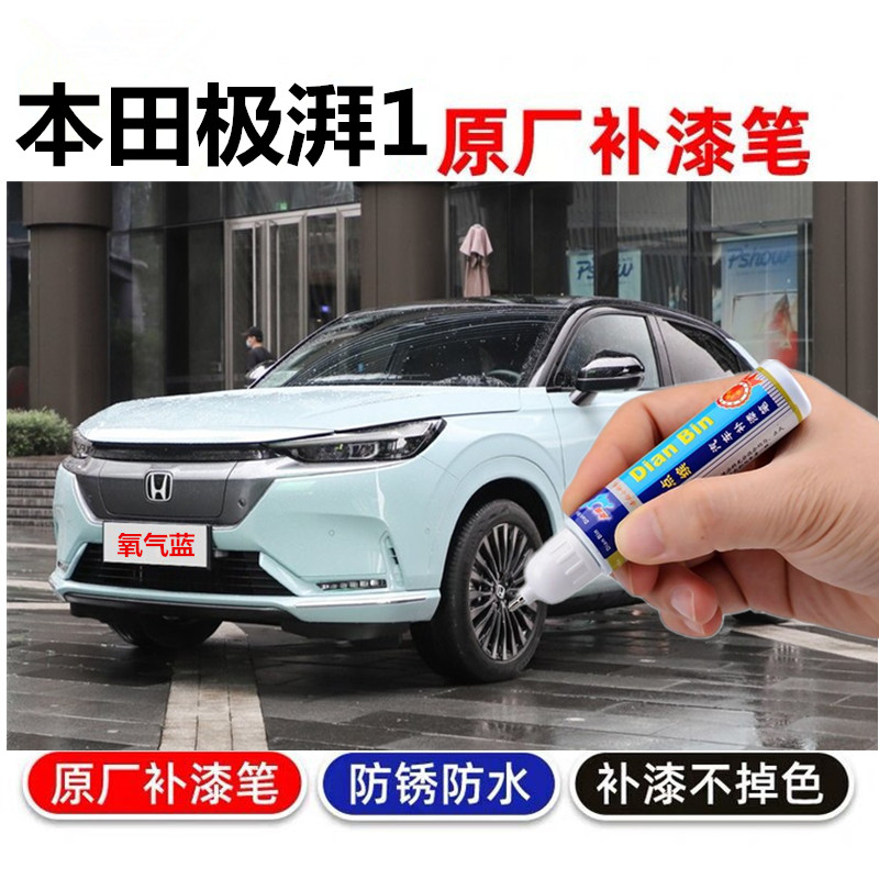 车漆划痕修复星月白喷漆补漆笔