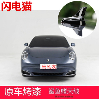 天线汽车顶改装个性翼贴车顶黑