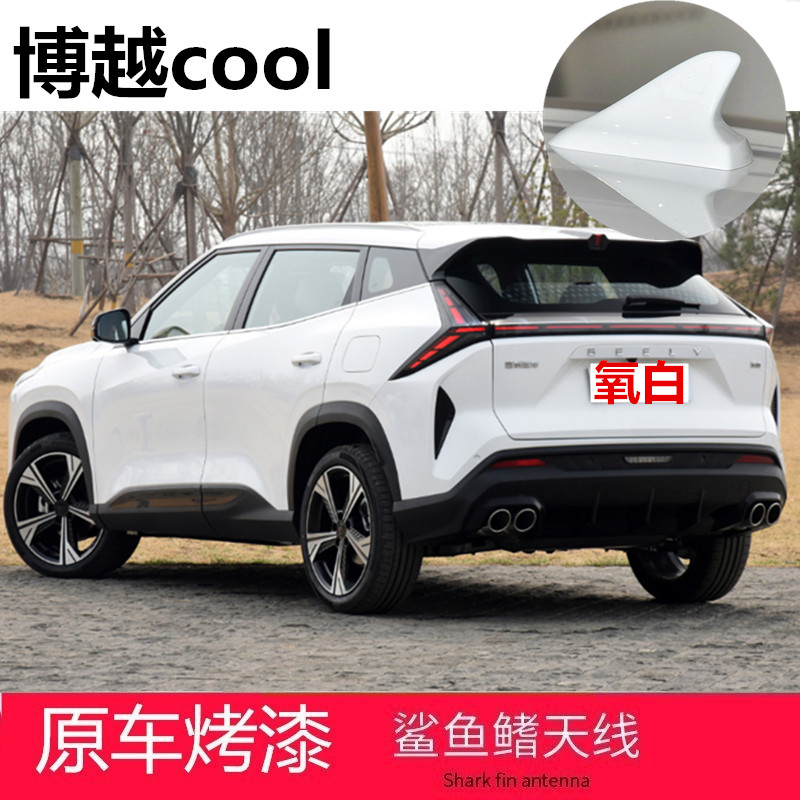 鲨鱼鳍车顶天线改装亮黑色