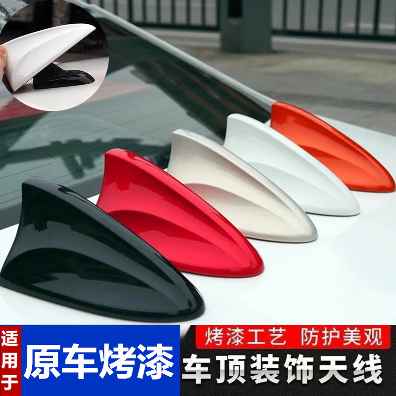 专用丰田埃尔法/威尔法/塞纳钢琴黑改装车顶原车鲨鱼鳍天线保护罩