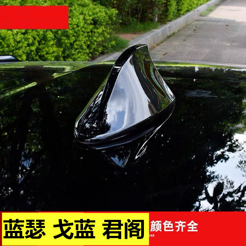 适用于三菱蓝瑟戈蓝君阁汽车改装鲨鱼鳍天线烤漆车顶尾翼装饰配件