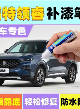 专用于福特领睿EcoBoost皓月珍珠白补漆笔云海蓝划痕修复自喷漆