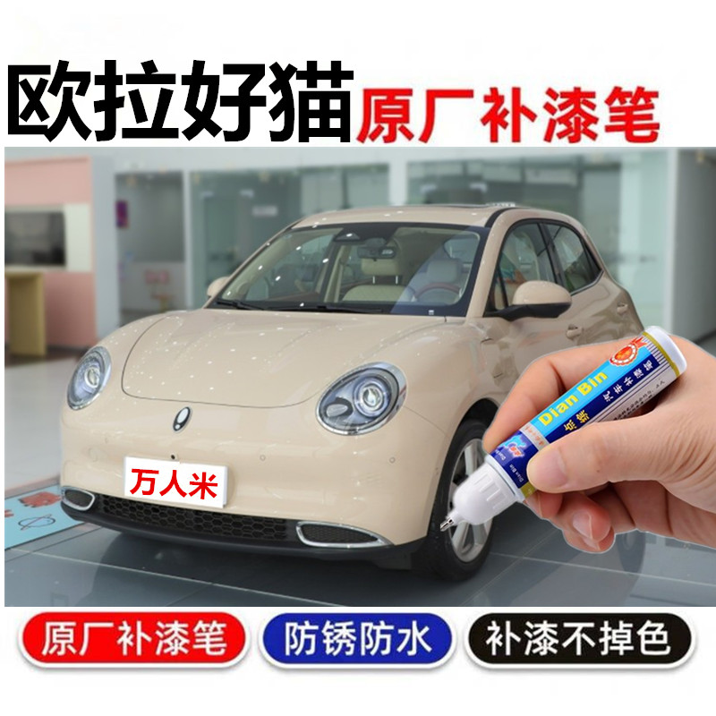 车漆划痕修复莫兰迪原谅绿自喷漆
