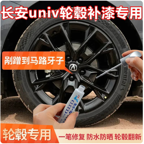 金炫轮毂剐蹭划痕修复翻新喷漆