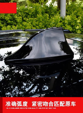 适用丰田Spade/rumion信号天线RACTIS/prius c改装车顶收音机天线