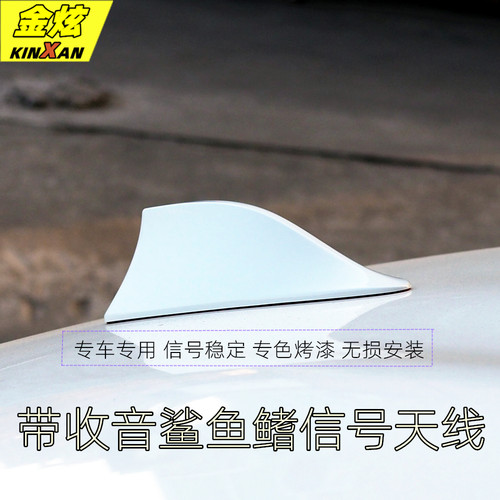 免打孔安装 收音稳定