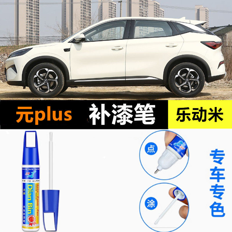 金炫补漆笔车漆划痕修复白色喷漆