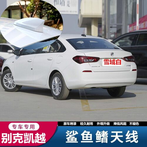 别克代凯越雪域白信号天线改装