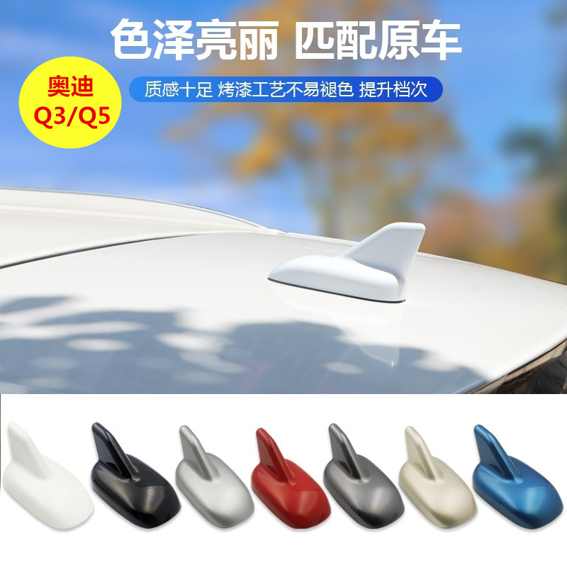 汽车改装饰天线配件专色钢琴烤漆