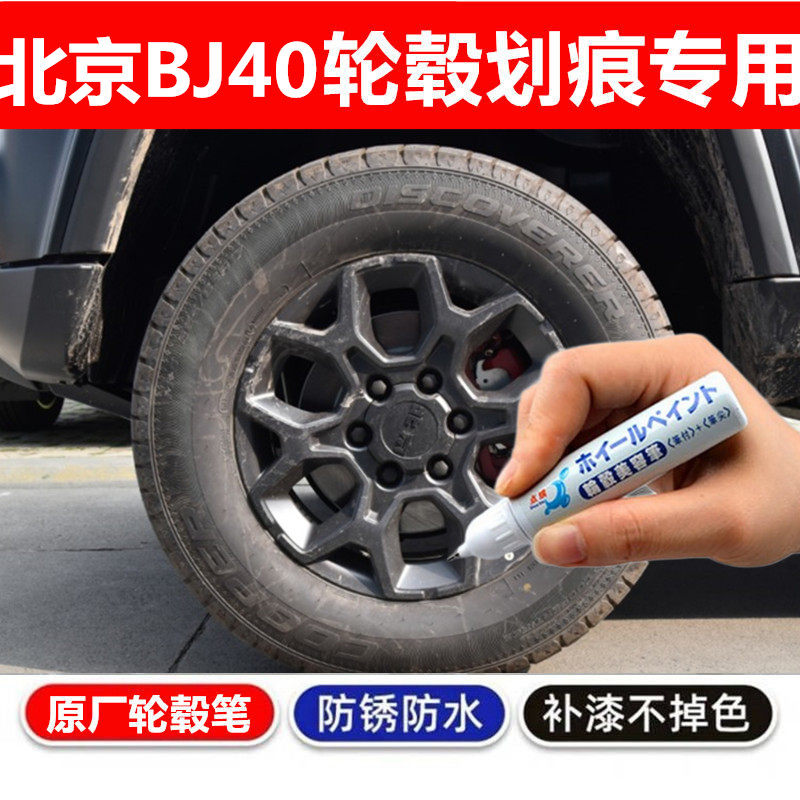金黑色汽车轮毂剐蹭修补钢圈喷漆
