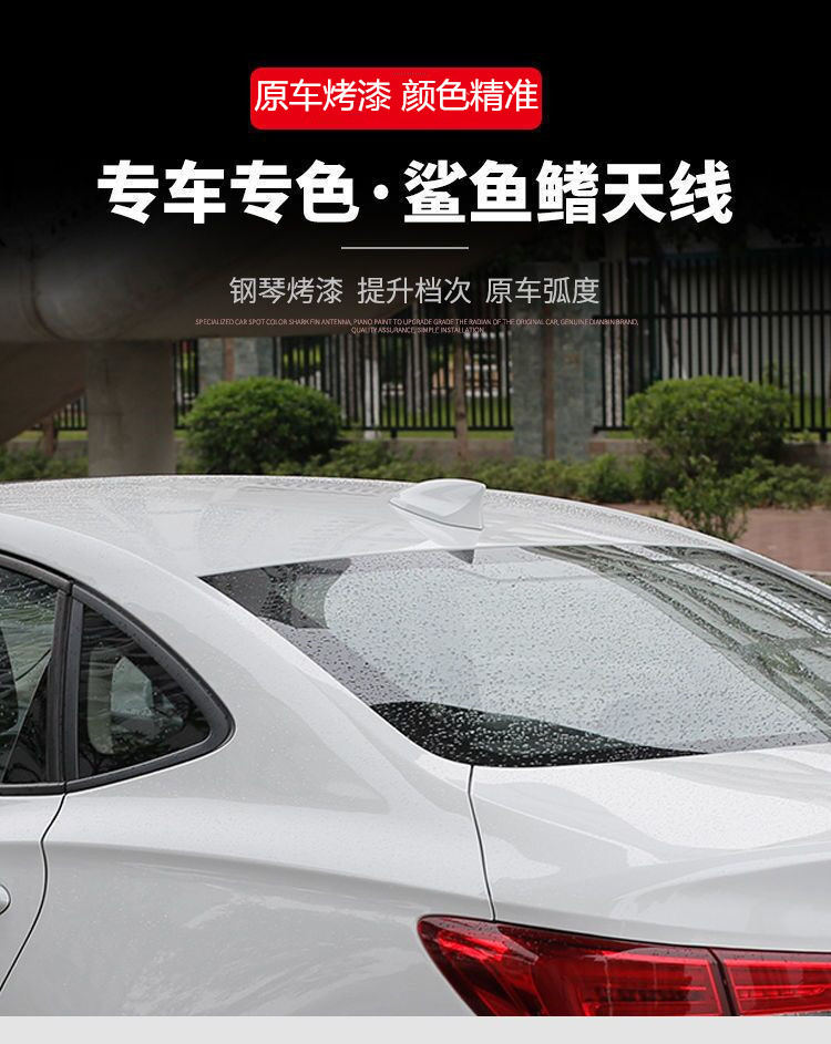 专用09-22日产14代轩逸钨钢灰经典轩逸珍珠白改装车顶鲨鱼鳍天线