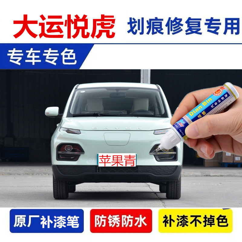 金炫剐蹭划痕修复自喷漆用品