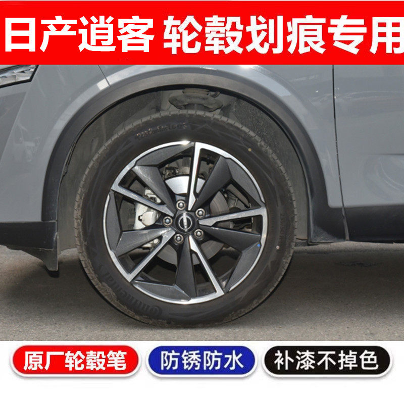 金炫自喷漆划痕修复缺口翻新改色