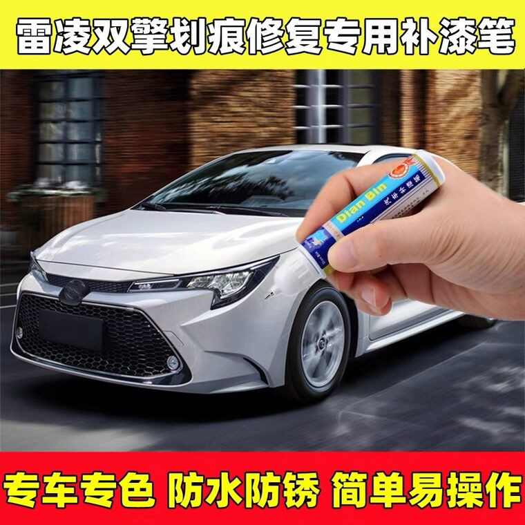 适用22丰田珍珠白修复喷漆