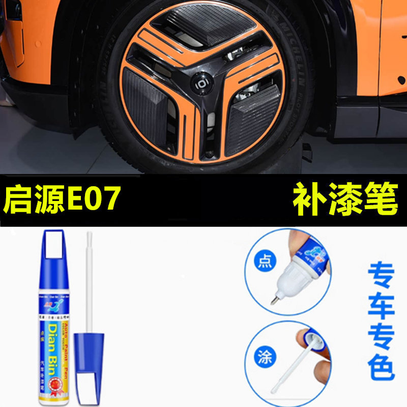 银色汽车钢圈剐蹭修补自喷漆
