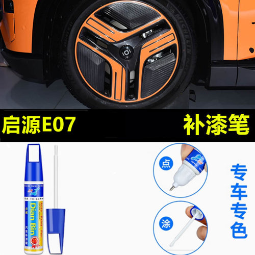 银色汽车钢圈剐蹭修补自喷漆