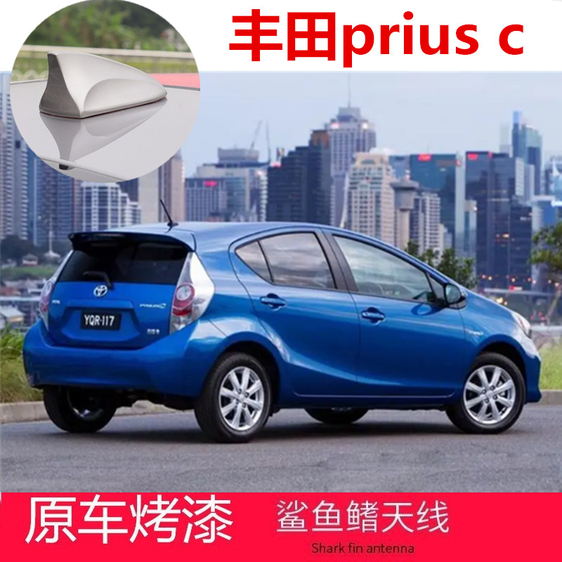 丰田priusc汽车改装鲨鱼鳍