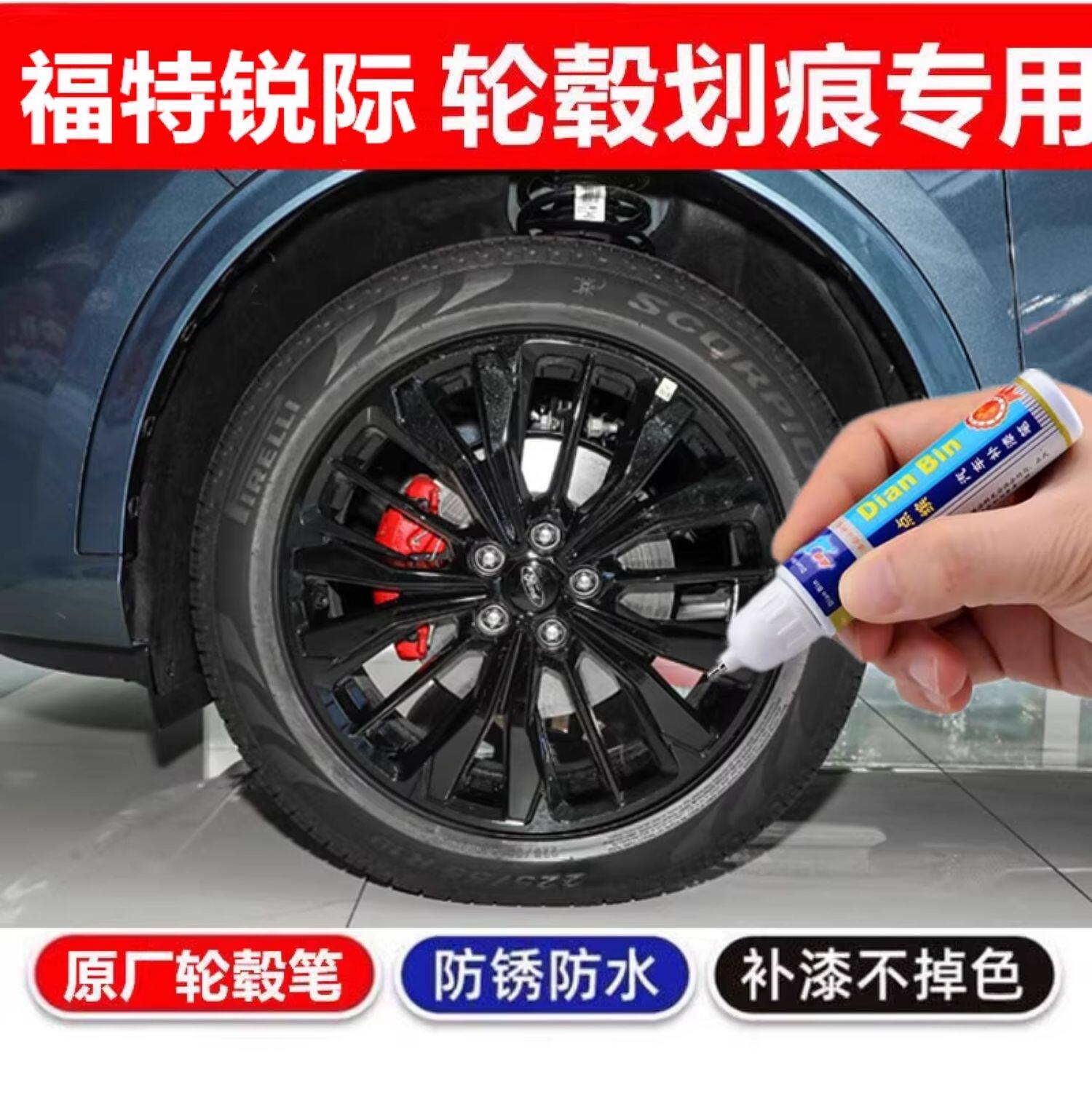 银色汽车钢圈剐蹭修补自喷漆