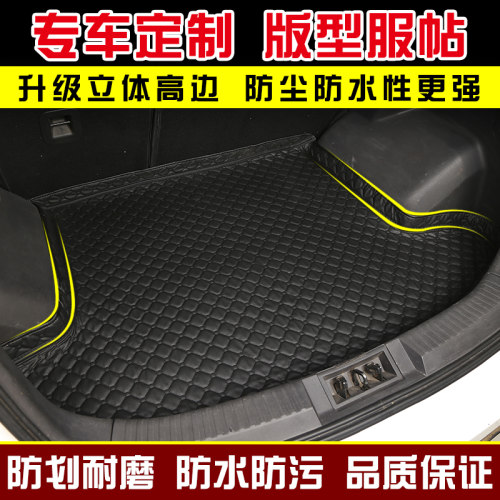 国色天香适用于几何E几何C几何M6G6几何APROEX3汽车专用后备箱垫 - 封面