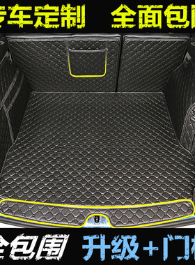 众泰19款大迈X7X5T500E200SR7T800T600T700专用汽车全包后备箱垫