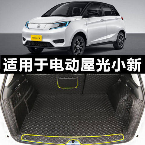 光小新新特DEV1全包后备箱垫