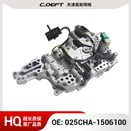 025CHA-1506100 变速箱阀体带电磁阀总成 适用于奇瑞025再制造