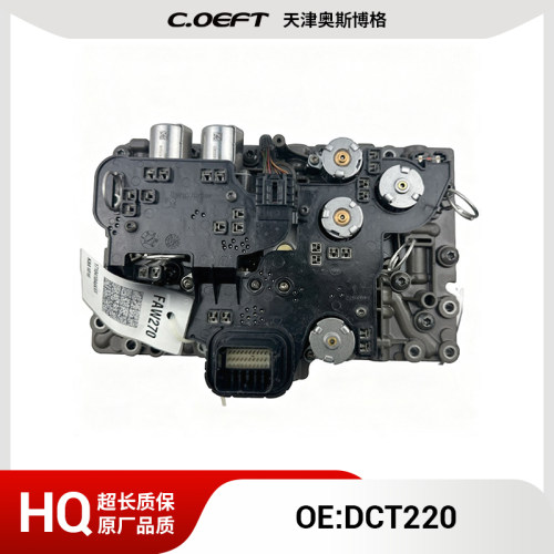 B70 T33 T55 T77 DCT220 变速箱阀体适用于一汽奔腾