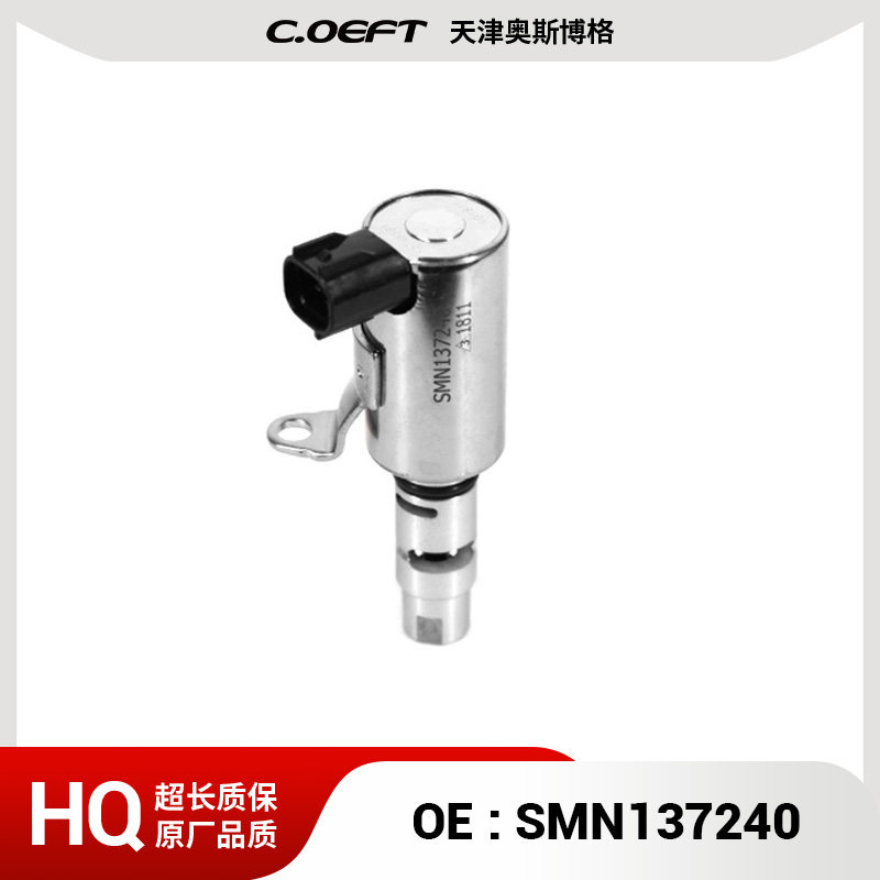 适用于长城H6嘉誉4G63 VVT阀 机油控制阀 凸轮轴电磁阀 SMN137240