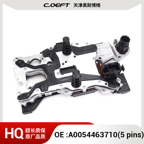 A0054463710、A2C73939004 (5针) 电脑 变速箱电脑 适用奔驰