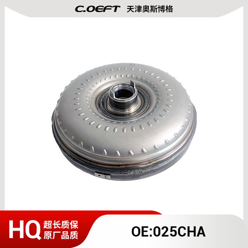 适用于奇瑞025CHA变速箱液力变矩器大力鼓（老款）025CHA原厂