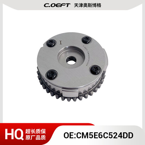 CM5E6C524DD可变VVT轮（进）适用于福特福克斯2.0