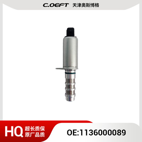 1136000089 OCV VVT电磁阀适用于吉利原厂